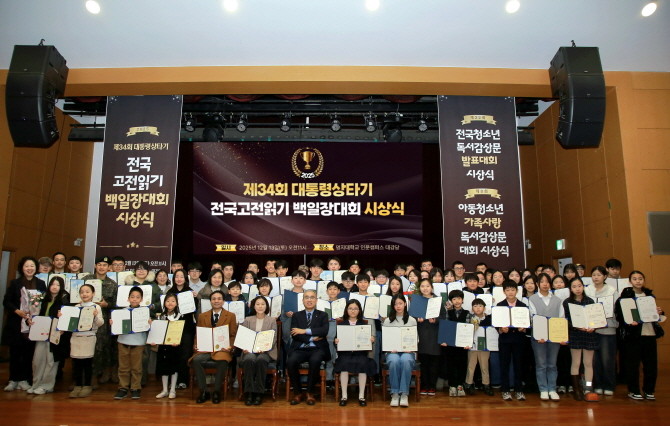 수상자들이 단체사진을 촬영하고 있다. ⓒ 국민독서문화진흥회