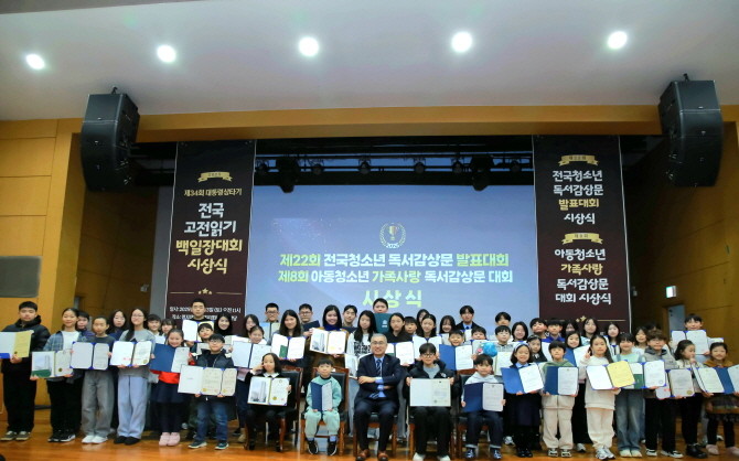 제22회 전국청소년 독서감상문 발표대회 수상자들이 단체사진을 촬영하고 있다. ⓒ 국민독서문화진흥회