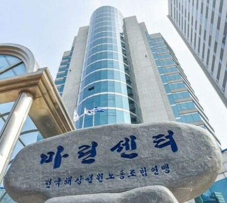 부산 중구 마린센터에 자리한 전국해상선원노동조합연맹 전경. ⓒ 선원노련