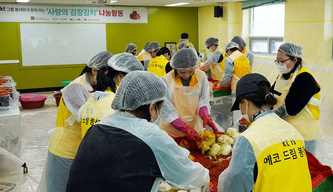 KTis와 KTcs 사내봉사단이 지난 11월 대전 대동종합사회복지관에서 ‘사랑의 김장김치 나눔 행사’에 참여해 김장을 담그고 있다. ⓒ KTis