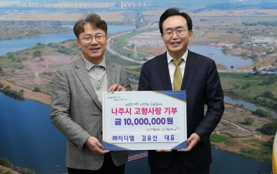 ㈜티디엘 김유신 대표(왼쪽)가 나주시에 고향사랑기부금 1000만원을 기탁했다. ⓒ 프라임경제