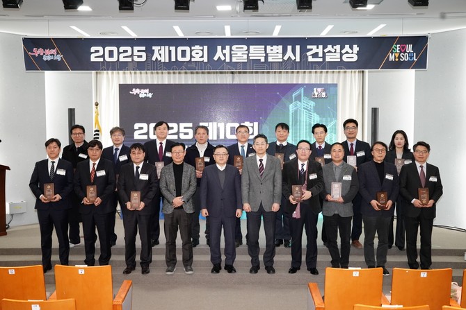 서울시가 지난 22일 서소문청사 후생동 강당에서 '2025년 제10회 서울특별시 건설상' 시상식을 개최했다. © 서울시