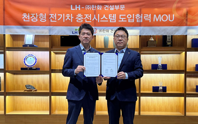 한화 건설부문은 지난 23일 LH와 차세대 '천장형 전기차 충전시스템' 첫 시범 도입을 위한 업무협약을 체결했다. © 한화 건설부문