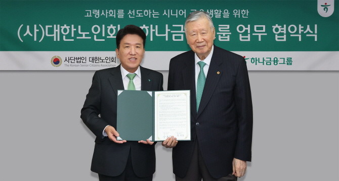 이중근 대한노인회장 겸 부영그룹 회장(오른쪽)이 함영주 하나금융그룹 회장과 업무협약을 맺고 기념 촬영을 하고 있다. Ⓒ 부영그룹