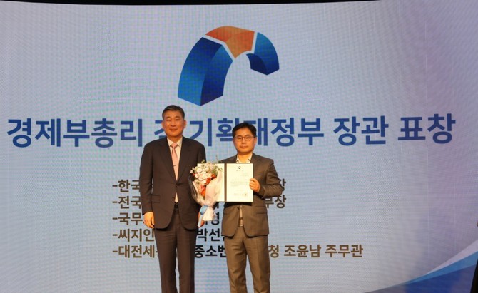 지난 16일 규제합리화 대상에서 경제부총리상 수상 후 기념 촬영하는 박선춘 대표. ⓒ 씨지인사이드