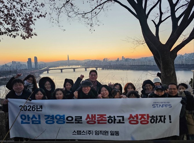 (사진 첫줄 가운데) 달맞이공원에서 기념 촬영하는 박천웅 스탭스 대표를 비롯한 임직원들. ⓒ 스탭스