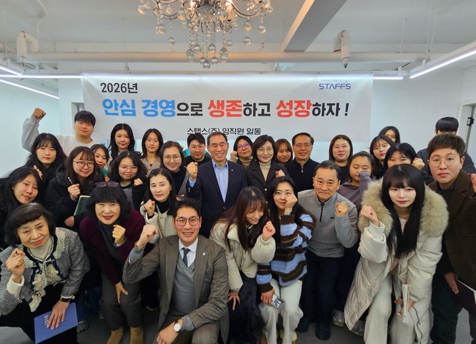 스탭스 본사에서 2026년 시무식 기념 촬영을 하고 있는 스탭스 임직원들. ⓒ 스탭스