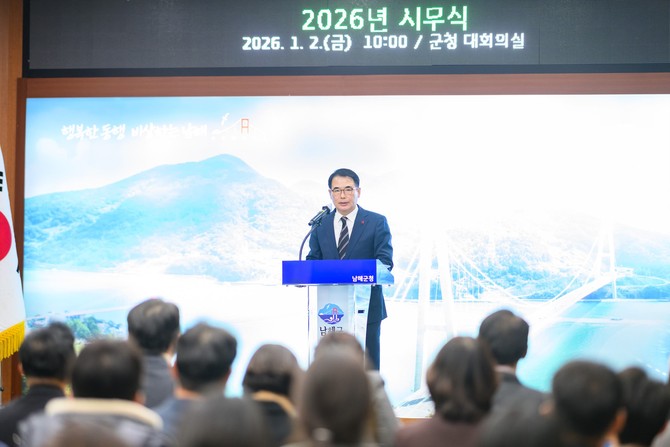장충남 남해군수가 2026년 시무식에서 신년사를 하고 있다. ⓒ 남해군