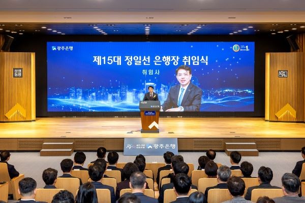 정일선 광주은행장이 취임사를 낭독하고 있다. ⓒ 광주은행