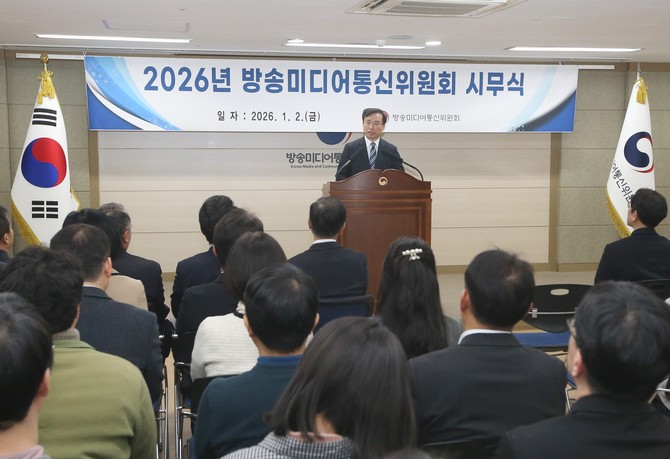 김종철 방송미디어통신위원회 위원장이 2일 정부과천청사 방미통위에서 진행된 '2026년 방미통위 시무식'에서 신년사를 하고 있다. ⓒ 방송미디어통신위원회