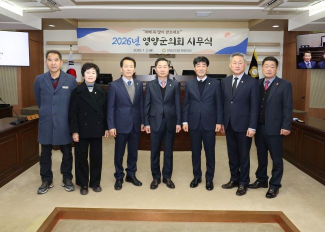 지난 2일 본회의장에서 2026년 병오년 새해를 맞아 군의원과 의회사무과 직원 등이 참석한 가운데 시무식을 개최했다. ⓒ 영양군의회