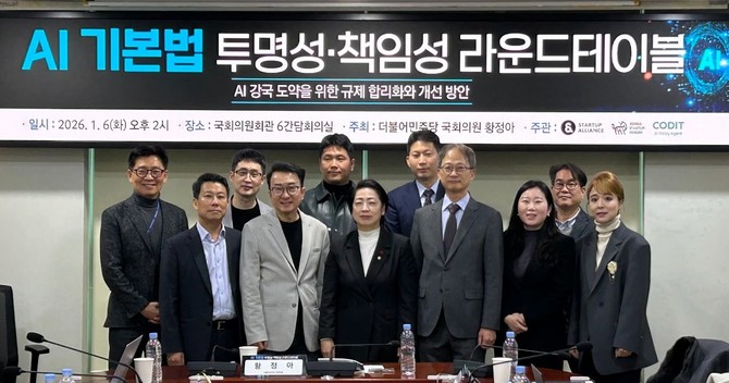 지난 6일 스타트업얼라이언스·황정아의원실이 개최한 AI 기본법 투명성·책임성 라운드테이블 참가자들이 기념 촬영을 하고 있다. ⓒ 스타트업얼라이언스