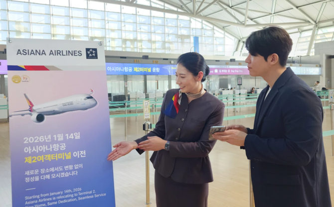 아시아나항공이 1월14일부터 인천국제공항 제2여객터미널(T2)에서 승객을 맞이한다. ⓒ 아시아나항공