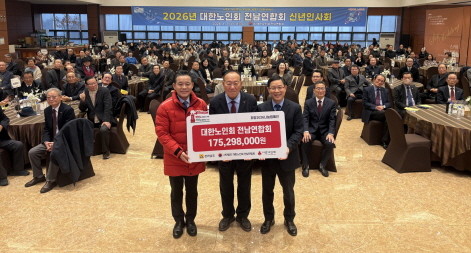 대한노인회 전남연합회 이웃사랑 성금 기탁. ⓒ 전남도