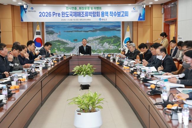 완도군은 지난 5일 군청 상황실에서 ‘2026 Pre 완도국제해조류박람회’ 세부 계획 실행을 위한 전시 연출 및 회장 운영·이벤트 대행 용역 착수 보고회를 개최했다. ⓒ 완도군