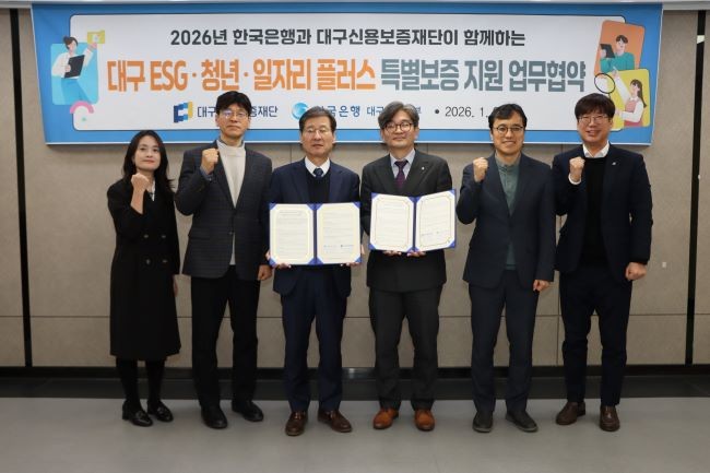 협약식 사진(왼쪽 셋째 박진우 이사장, 넷째 김주현 본부장). ⓒ 대구신용보증재단