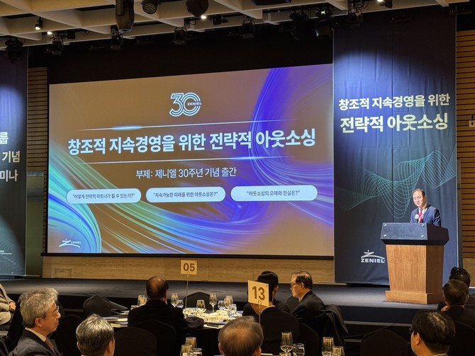 이윤철 산업정책연구원 부이사장이 제니엘그룹 30주년을 맞아 발간된 '창조적 지속경영을 위한 전략적 아웃소싱' 책의 발간 의도를 발표하고 있다. = 김상준 기자