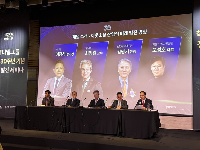 이어진 패널토론에서는 아웃소싱 산업의 미래 발전 방향을 주제로 토론하는 모습. = 김우람 기자