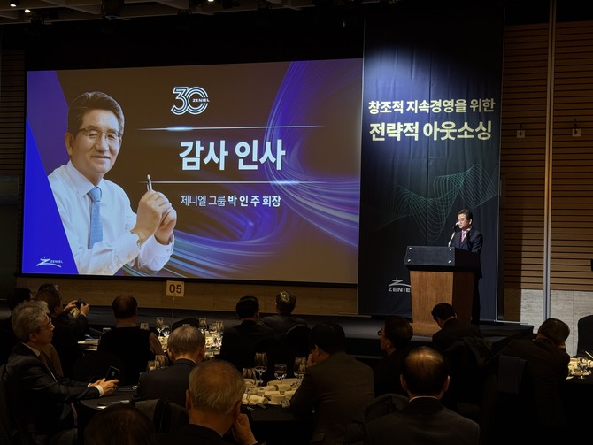 박인주 회장은 "제니엘그룹을 사람을 귀하게 여기고, 고객사와 지속 가능한 성장을 함께하는 든든한 동반자가 될 수 있게 노력하겠다"고 말했다. = 김우람 기자
