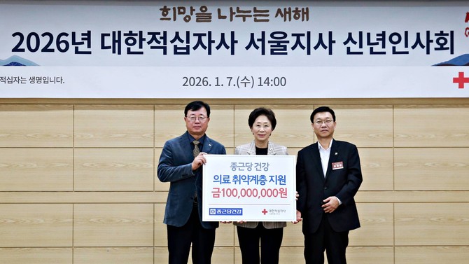 의료취약계층 지원 성금 전달식에서 권영규 대한적십자사 서울지사 회장(왼쪽), 정재정 종근당고촌재단 이사장(가운데), 김대회 종근당건강 이사(오른쪽)가 기념촬영을 하고 있다 ⓒ 대한적십자사 서울지사