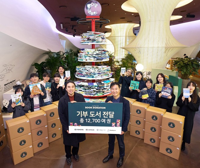 한국토요타자동차는 지난 13일 비영리 독서진흥단체 땡스기브를 통해 도서 1만2700여권을 지역 작은 도서관 등에 기부했다. ⓒ 한국토요타자동차