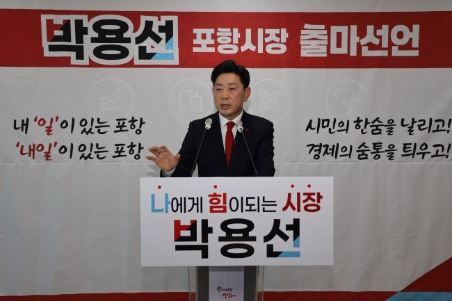 포항시청 브리핑룸에서 포항시장 출마 선언을 하고 있는 박용선 경북도의원. ⓒ 박용선