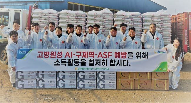 농협전남본부는 15일 고병원성 AI가 발생한 나주시를 방문해 방역 상황을 점검하고, 연일 소독활동에 힘쓰고 있는 공동방제단 직원들을 격려했다. ⓒ 농협중앙회 전남지역본부