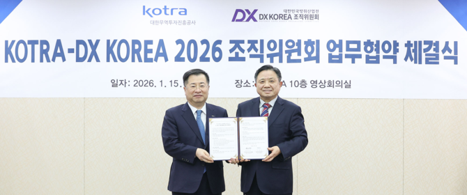 (좌측부터)강경성 사장·박한기 위원장이 MOU 체결 후 기념촬영을 하고 있다. ⓒ DX KOREA 2026 조직위원회