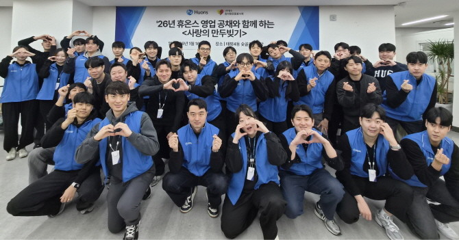 휴온스그룹 공채 신입사원들이 16일 효사랑운동봉사회와 함께 지역사회 어르신과 취약 계층을 위한 '사랑의 만두 빚기' 나눔 봉사 활동을 실시했다. © 휴온스