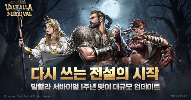 '발할라 서바이벌' 1주년 업데이트에 대한 보다 자세한 내용은 공식 라운지를 통해 확인할 수 있다. ⓒ 라이온하트 스튜디오
