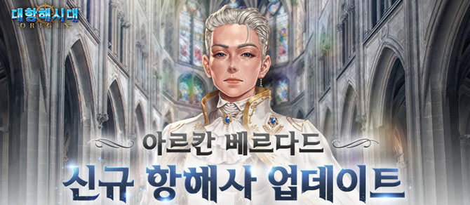 '대항해시대 오리진' 신규 콘텐츠 업데이트 및 각종 이벤트에 대한 보다 자세한 내용은 공식 커뮤니티를 통해 확인할 수 있다. ⓒ 라인게임즈