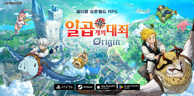이 게임은 콘솔·PC·모바일 플랫폼으로 글로벌 동시 출시될 예정이며, 콘솔 버전은 플레이스테이션®5, PC 버전은 스팀을 통해 서비스된다. ⓒ 넷마블
