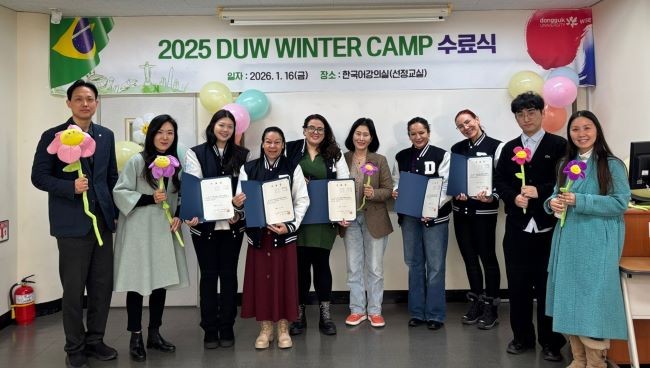 브라질 학생 대상 WINTER CAMP 한국어 과정 수료식 모습. ⓒ 동국대 WISE캠퍼스