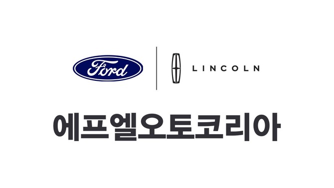 포드세일즈서비스코리아가 한국 시장 진출 30년 만에 '에프엘오토코리아'로 사명을 변경했다. ⓒ 에프엘오토코리아