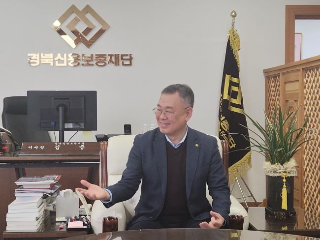 김중권 경북신용보증재단 이사장. ⓒ 경북신용보증재단