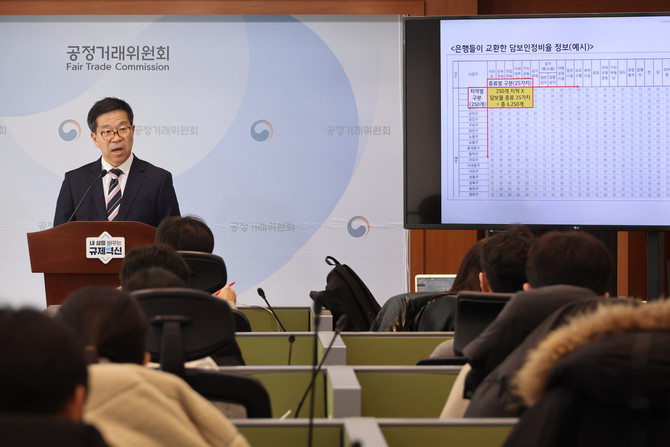 공정거래위원회가 은행권 부동산 담보인정비율(LTV) 담합 의혹에 대해 재조사한 뒤 과징금 2720억원을 부과하기로 결정했다. © 연합뉴스