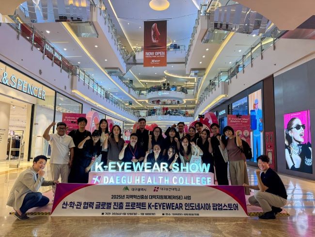 지난 12일부터 18일까지 인도네시아 자카르타 센트럴파크몰에서 열린 'K-아이웨어 쇼'를 마치고 참가자들이 기념촬영을 하고 있다. ⓒ 대구보건대학교