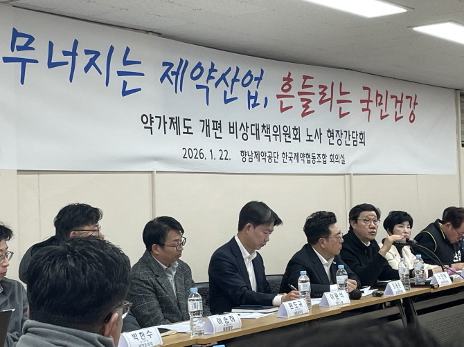 22일 화성시 향남읍에 위치한 한국제약협동조합 회의실에서 '약가제도 개편 노사 현장 간담회'가 진행되고 있는 모습. 업계와 노동계는 급격한 약가 인하가 단기적인 재정 절감 효과를 넘어 의약품 생산 기반과 품질 경쟁력을 약화시키고, 결국 국민 건강에까지 악영향을 미칠 수 있다며 개편안의 전면 재검토를 촉구했다. = 박선린 기자