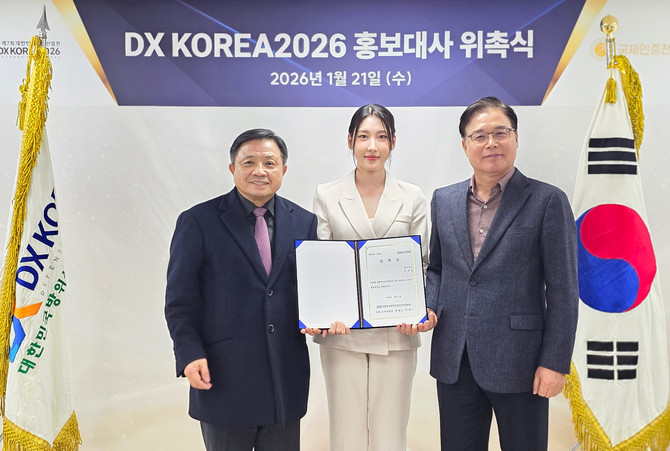 왼쪽부터 박한기 공동 조직위원장, 우희준 홍보대사, 권평오 공동 조직위원장이 홍보대사 위촉식을 마치고 기념촬영을 하고 있다. ⓒ DX KOREA 2026