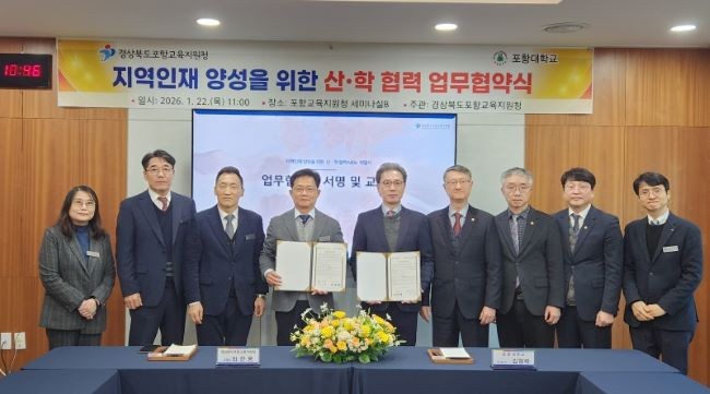 지난 22일 포항교육지원청은 포항대학교에 지역인재 양성을 위한 산·학 업무협약을 체결한 후 관계자들이 기념촬영을 하고 있다. ⓒ 포항교육지원청