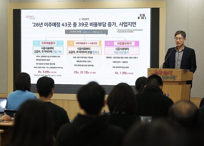 최진석 서울시 주택실장이 27일 서울시청 브리핑실에서 이주비 대출규제 합리화 촉구 브리핑을 진행하고 있다. © 연합뉴스