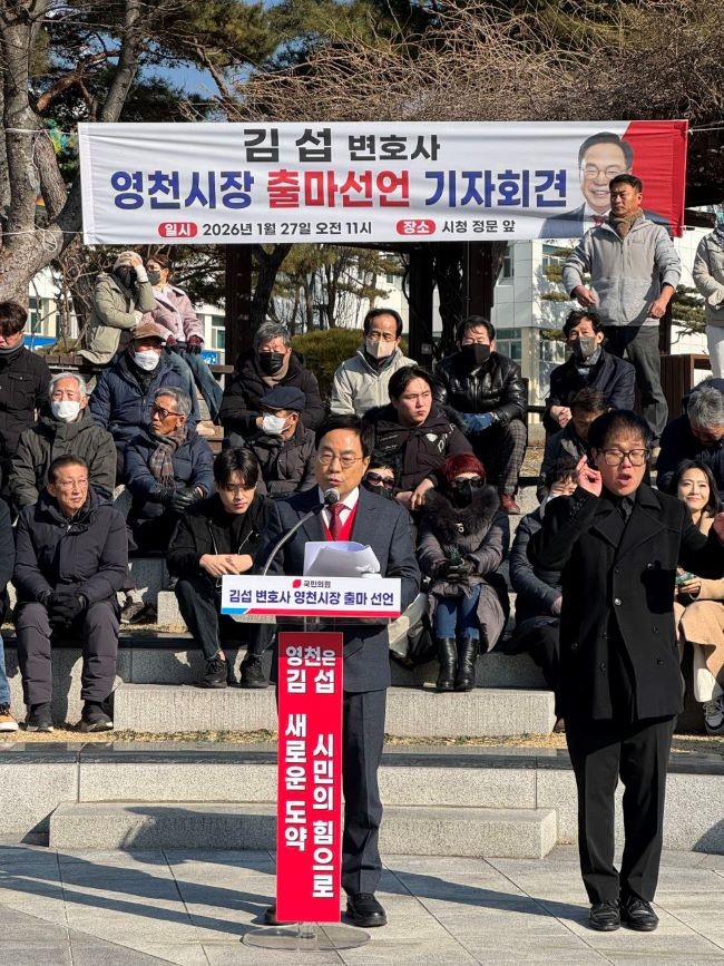 영천시장 출마를 공식 선언하고 있는 김섭 변호사. ⓒ 김섭 변호사