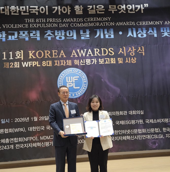 김민숙 의원이 제2회 WFPL 8대 지자체 혁신평가에서 최고 영예인 '대상(大賞)'을 수상 후 기념촬영을 하고 있다. ⓒ 김민숙 의원 제공