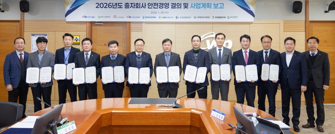지난 28일 충남 태안 본사에서 '출자회사 안전결의·사업계획 보고' 행사를 개최 후 기념촬영을 하고 있다. ⓒ 서부발전