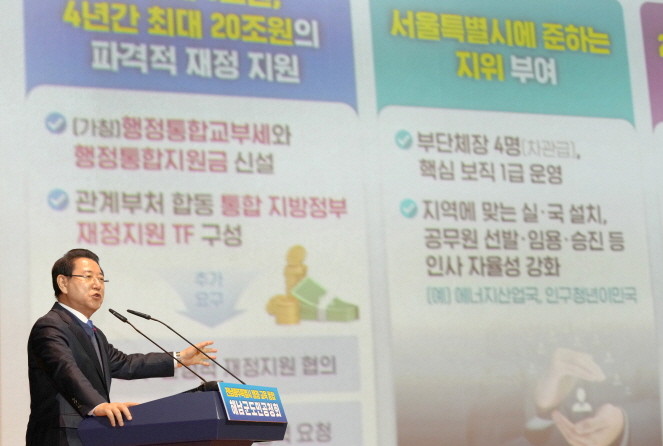 김영록 전라남도지사가 29일 완도 문화예술의전당에서 열린 전남·광주 행정통합 완도군 도민공청회에서 행정통합 추진 방안을 설명하고 있다. ⓒ 전남도