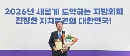 강형구 순천시의회 의장이 대한민국시군자치구의회 의장협의회 정기총회에서 '지방의정봉사대상'을 수상했다. ⓒ 순천시의회