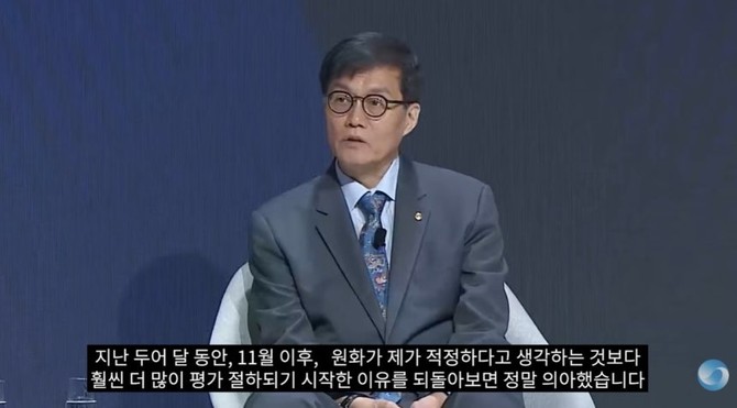 이창용 한국은행 총재. © 한국은행 유튜브 화면 캡쳐