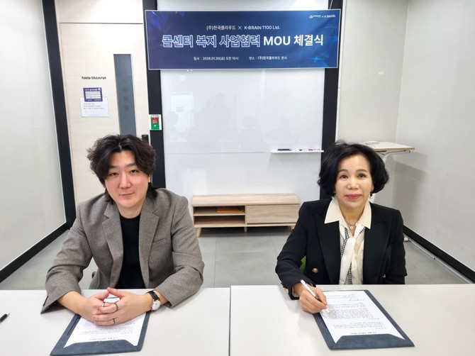 한국클라우드와 K-Brain 1100 이 한국클라우드 본사에서 업무협약(MOU)을 체결했다. = 김상준 기자