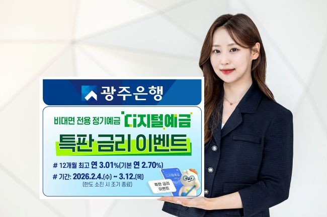 ⓒ 광주은행