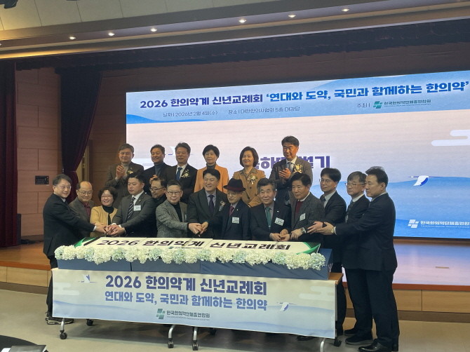 4일 대한한의사협회를 찾은 국회의원들이 제도 개선 필요성을 제기했다. = 박선린 기자